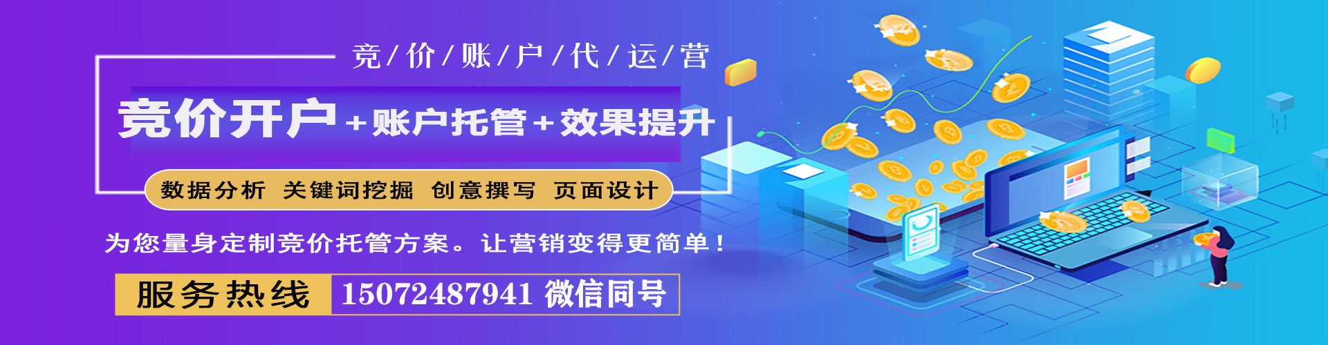 罗甸百度运营推广